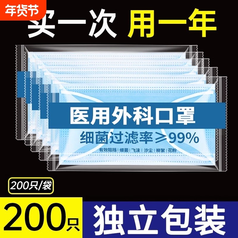 医用外科口罩医疗一次性成人儿童单独立包装过敏性鼻炎灭菌级三层
