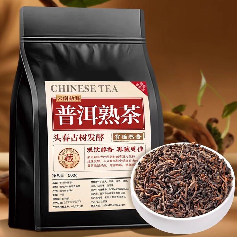 普洱茶熟茶茶叶散茶陈年宫廷熟普云南散装大份量袋装500g糯香古树