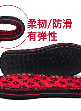海峡虎棉鞋底勾鞋拖鞋底防滑耐磨鞋底手工编织毛线鞋帮海绵