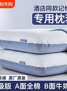 枕头套记忆枕枕套深睡pro42x70全棉酒店枕芯内胆套成人单个一对装