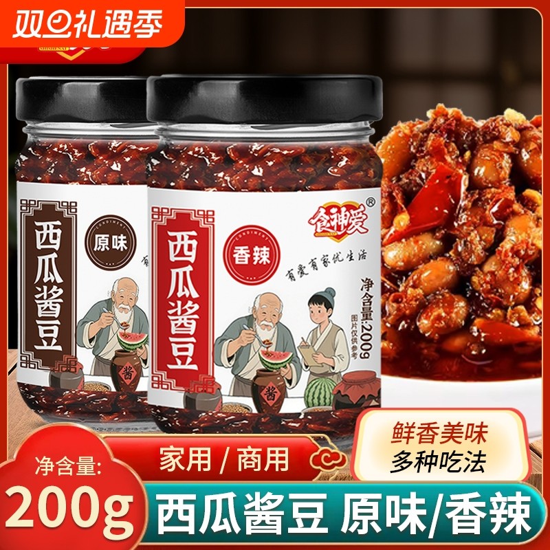 西瓜酱豆河南特产老式酱豆子瓜豆酱农家自制安徽豆瓣酱豆酱黄豆酱