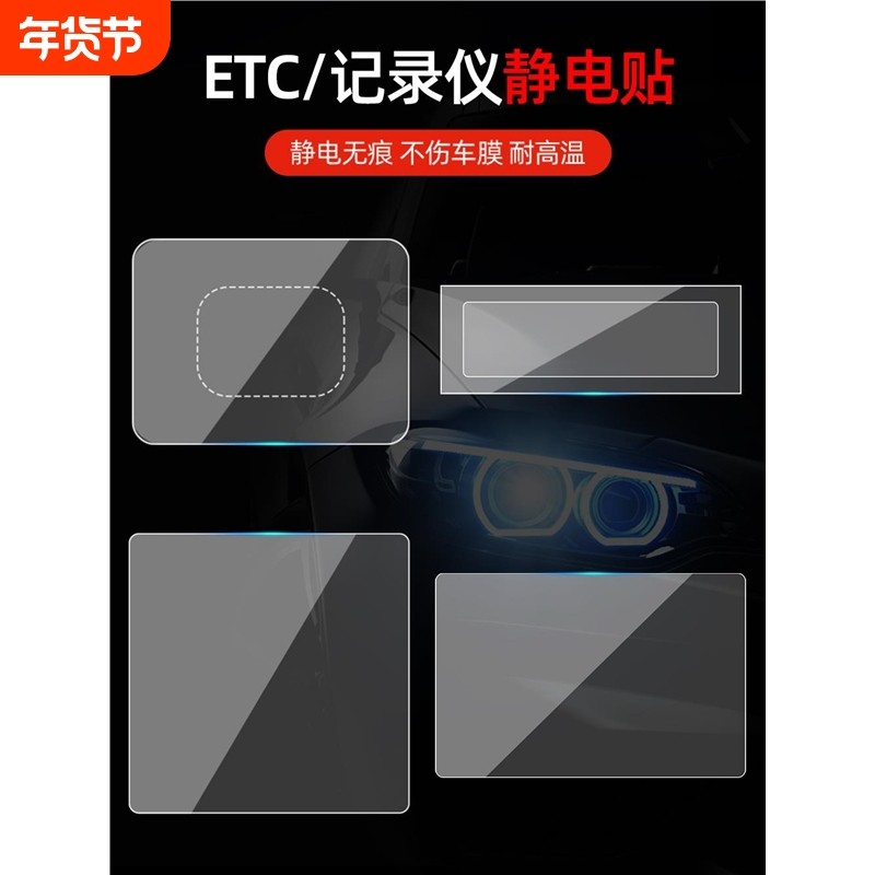 汽车用透明静电贴适用etc行车记录仪保险合格年检标志审车标贴纸,汽车用品/电子/清洗/改装,车用双面胶,淘宝优惠券,粉丝福利购,淘宝优惠卷
