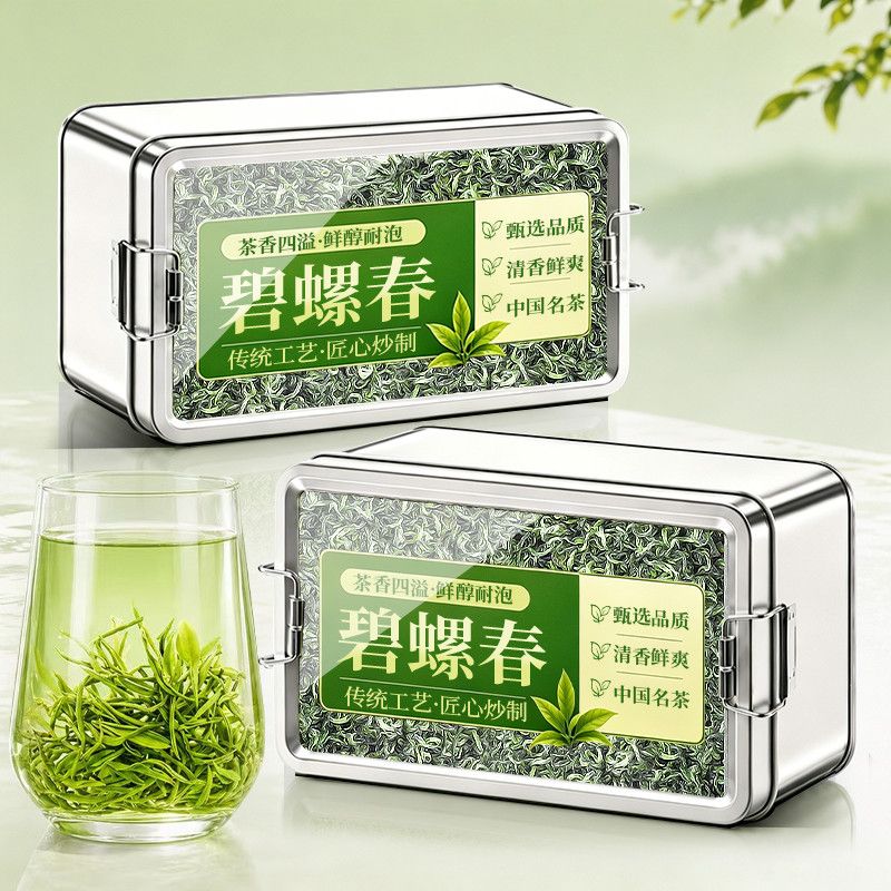 特级碧螺春绿茶叶教师节送礼礼物图片