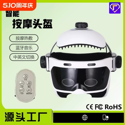 电动头皮头眼一体按摩器