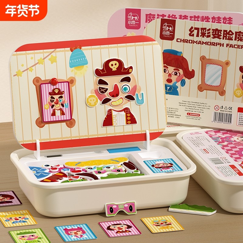 磁力拼图大脑磁性积木变装思维训练亲子互动桌游女孩儿童益智玩具,玩具/童车/益智/积木/模型,拼图/拼板,淘宝优惠券,粉丝福利购,淘宝优惠卷