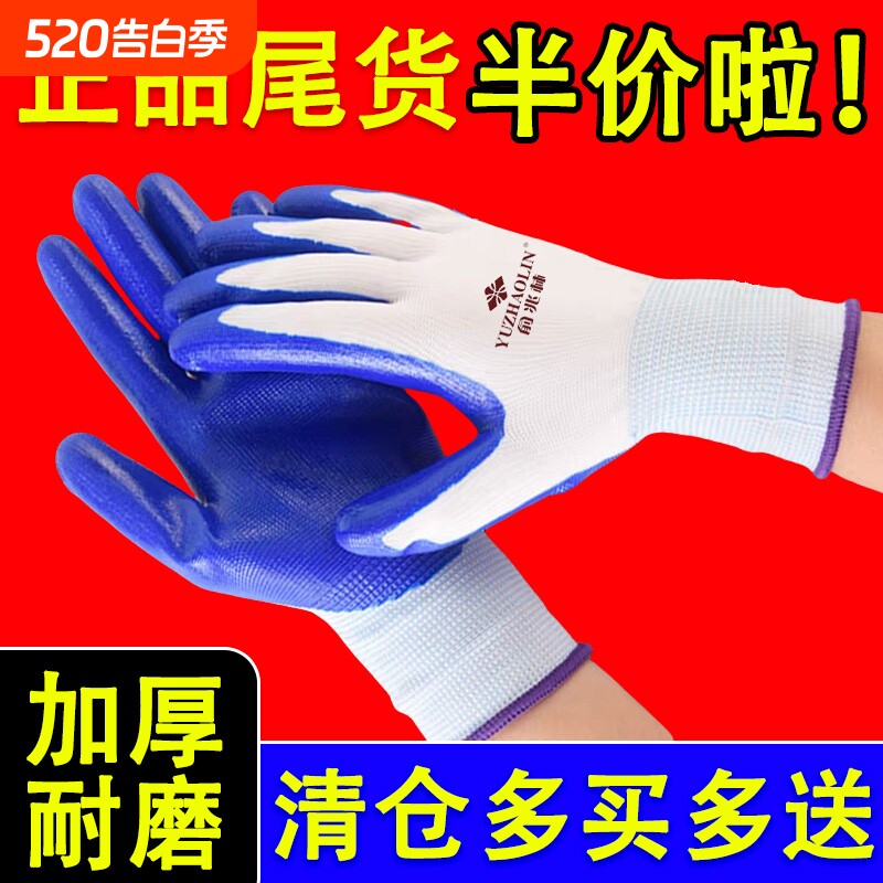 丁腈劳保手套防割耐磨耐用建筑工地劳动批发正品工作维修工厂通用
