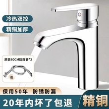 耐特全铜洗脸盆水龙头冷热家用卫生间洗漱台面盆浴室柜单冷台上盆