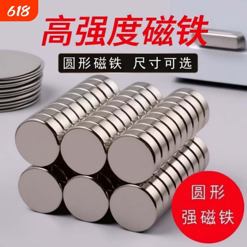 小磁铁强力磁铁圆形吸铁石超强超贴片冰箱吧唧小强磁迷你吸力固定