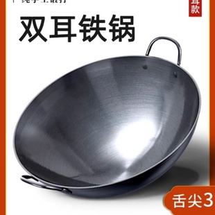 农村柴火灶大铁锅章丘手工老式炒菜锅家用双耳炒锅920C传统不粘锅