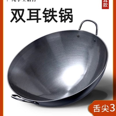 农村柴火灶大铁锅章丘手工老式炒菜锅家用双耳炒锅920C传统不粘锅