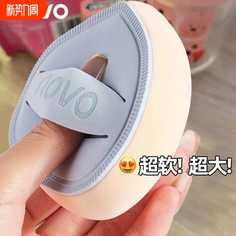 [NOVO]粉扑超软不吃粉不卡粉干湿两用散粉粉底液气垫专用新手棉