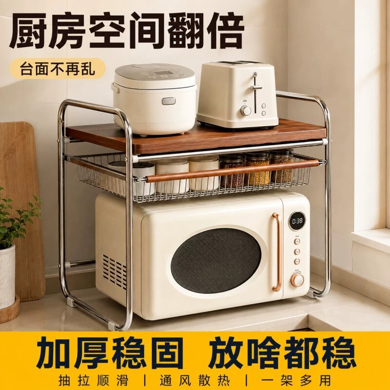 中古厨房微波炉置物架抽拉式一体多功能支架台面烤箱电饭煲收纳架图片