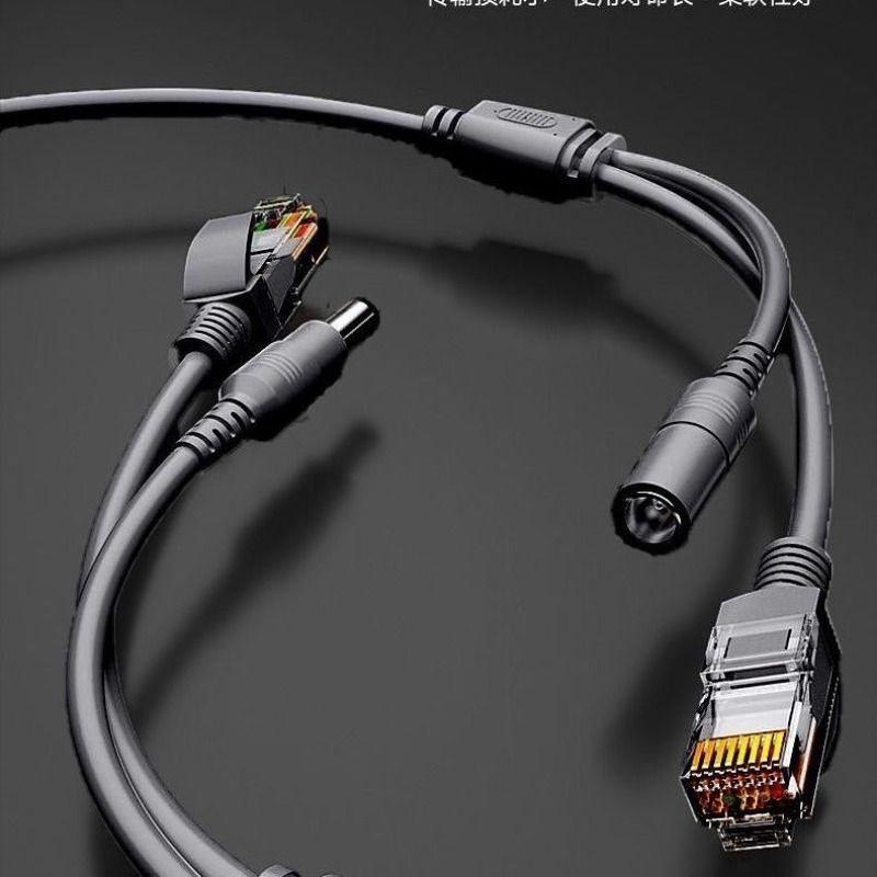 室外监控一体线家用摄像头8芯网线带电源二合一接口dc头专用网络