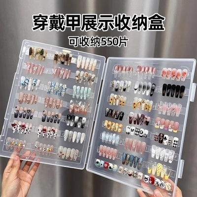 穿戴甲美甲收纳盒大容量防尘透明收纳色卡甲片款式作品展示盒