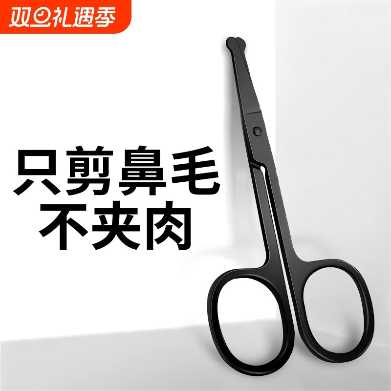 修眉剪刀美容剪小剪刀剪眉毛的小剪刀剪鼻毛弯剪刀睫毛弯头小剪子