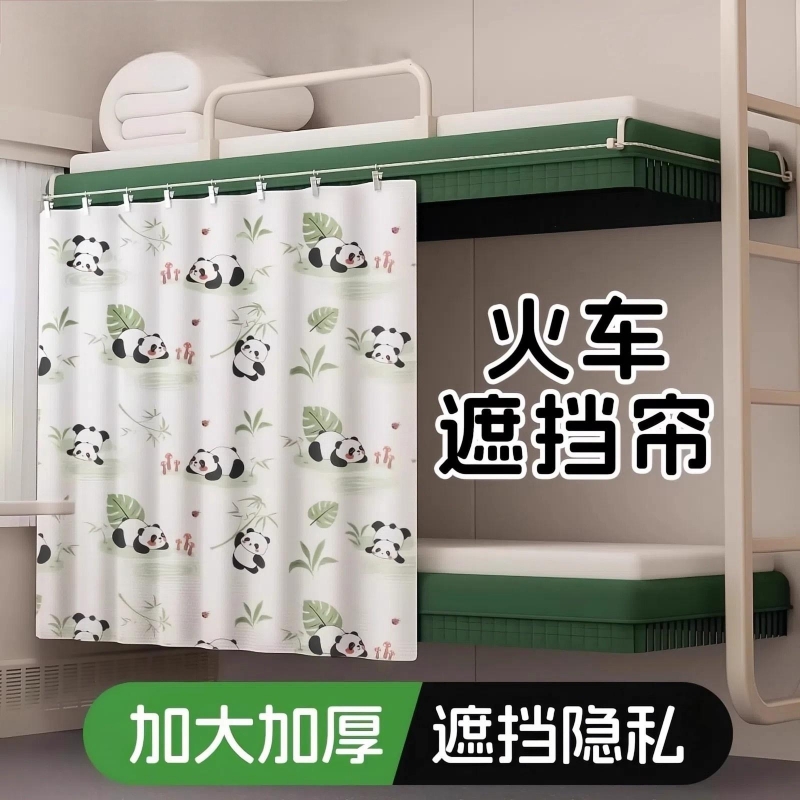 【超2.5万加购】火车卧铺床挡帘