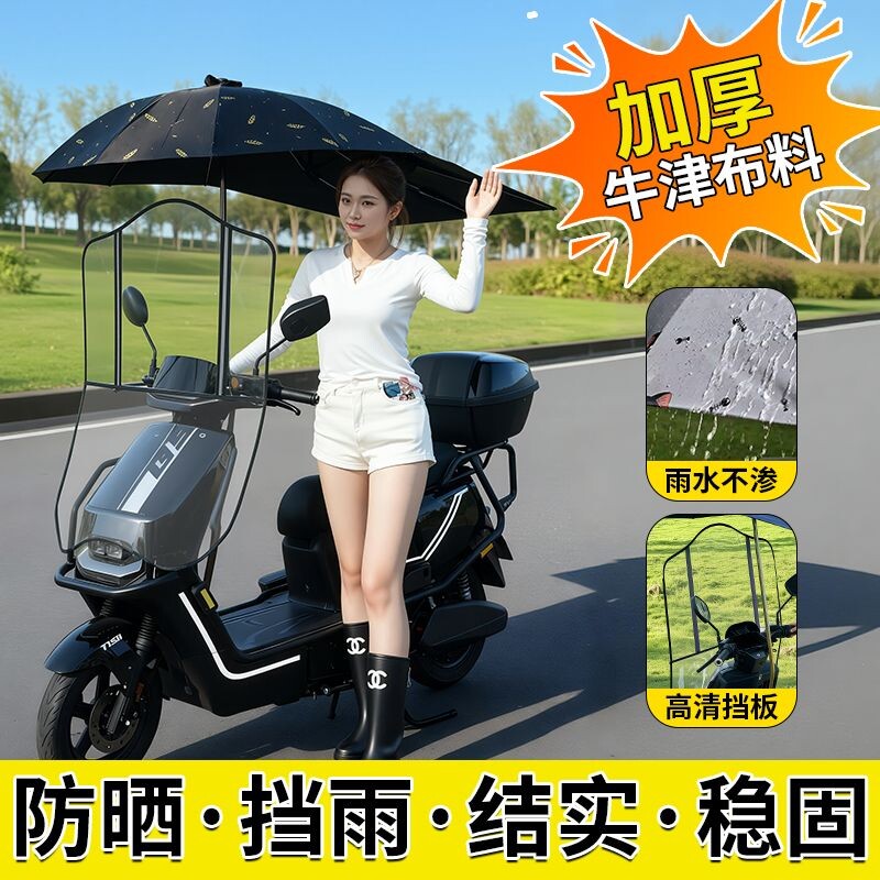 电动车新款遮阳伞踏板雨伞电瓶车加长外卖摩托车防晒加厚黑胶雨棚