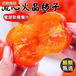 火晶柿子单枚50g+30枚