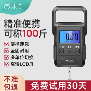 高精度家用快递称小秤弹簧小型手持 沐美迷你手提电子秤50kg便携式