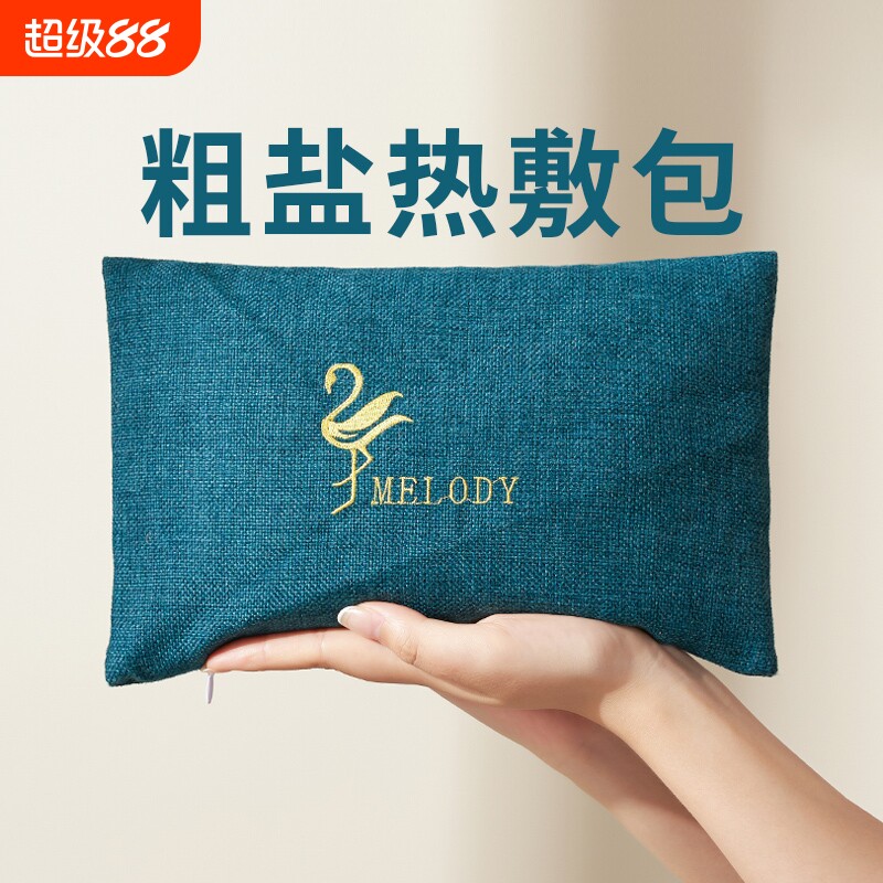 微波炉加热粗盐盐袋热敷包海盐理疗袋艾灸家用大粒盐包暖肚子腰部