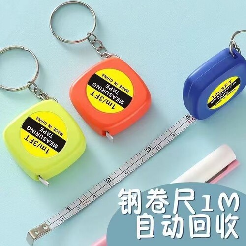 便携量衣尺自动伸缩方形1m迷你卷尺多功能钥匙扣铁尺迷你小钢尺