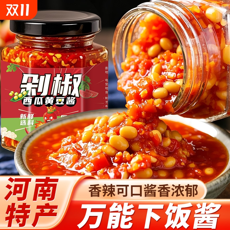 剁椒酱西瓜黄豆酱拌面辣椒酱下饭酱西瓜酱豆河南特产农家自制辣酱