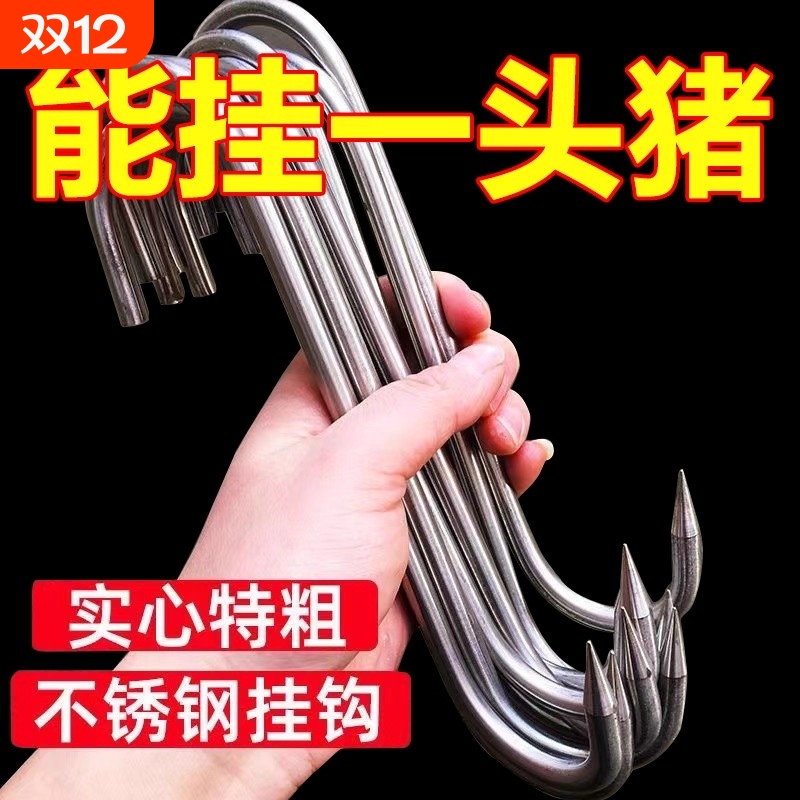 不锈钢S型腊肉挂钩挂烤鸭晒腊鱼香肠猪肉尖头勾子加粗S钩挂肉钩子