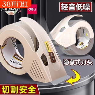 得力透明轻音胶带切割器封箱器大卷低噪音带快递打包神器无声静音高粘封口胶纸防水不留胶强力固定低噪胶布