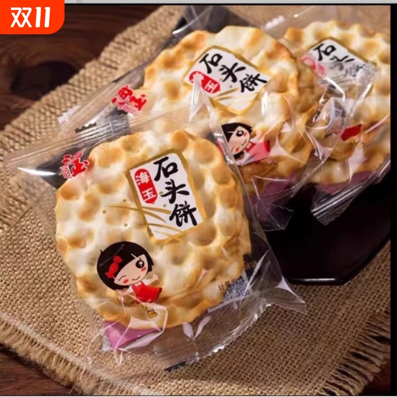 石头饼 山西特产手工小吃饼干零食早餐陕西石子馍2KG整箱包邮