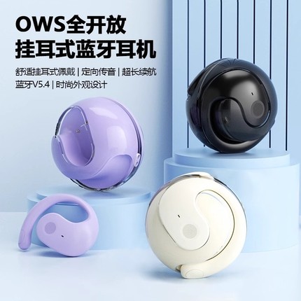 蓝牙耳机挂耳式2024新款不入耳无线运动跑步智能降噪适用小米华为