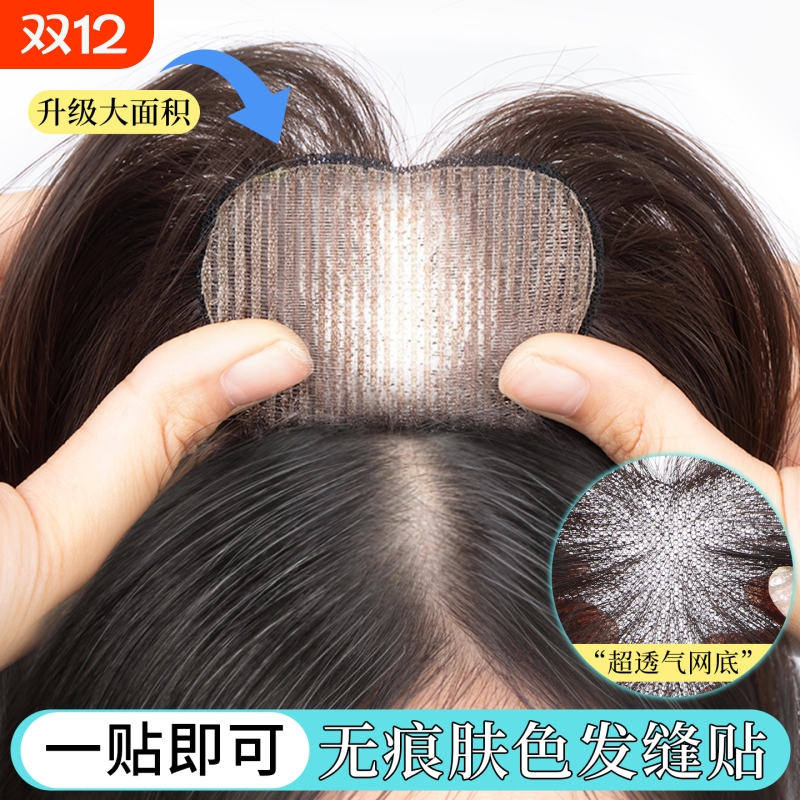 无需发卡假发女片头顶仿真发遮白发增发量发缝魔术贴无痕刘海假发