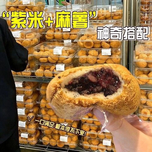 紫米麻薯面包夹心代餐早餐糕点心健康零食下午茶休闲解馋零食整箱