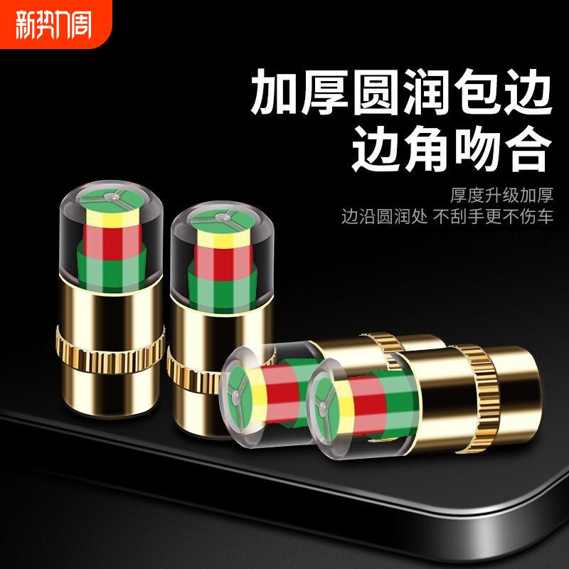 汽车轮胎气门嘴帽胎压帽监测帽气嘴真空胎气门芯气压扳手车胎小车