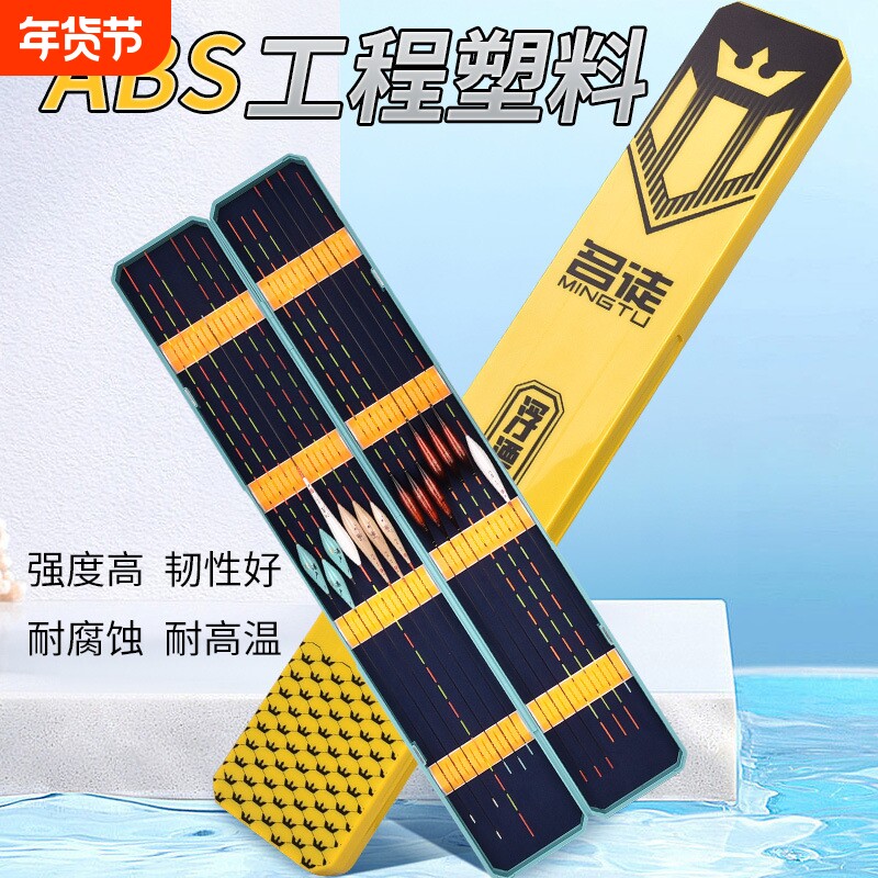 钓具加长塑料漂盒大容量装漂盒鱼漂浮漂盒钓鱼工具盒渔具盒子