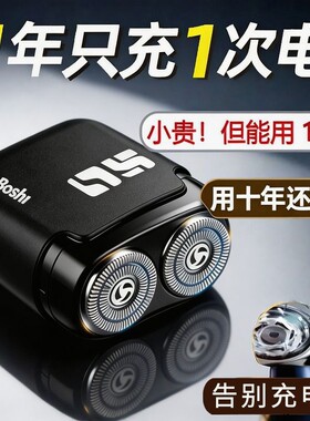 【2026爆款】电动便携剃须刀