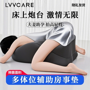 夫妻行房枕床上专用靠垫同房辅助神器房事抬高屁股趴睡枕床头靠垫