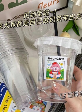 奶茶杯子批发带盖贴纸网红爆火小红书咖啡杯同款塑料吸管外带
