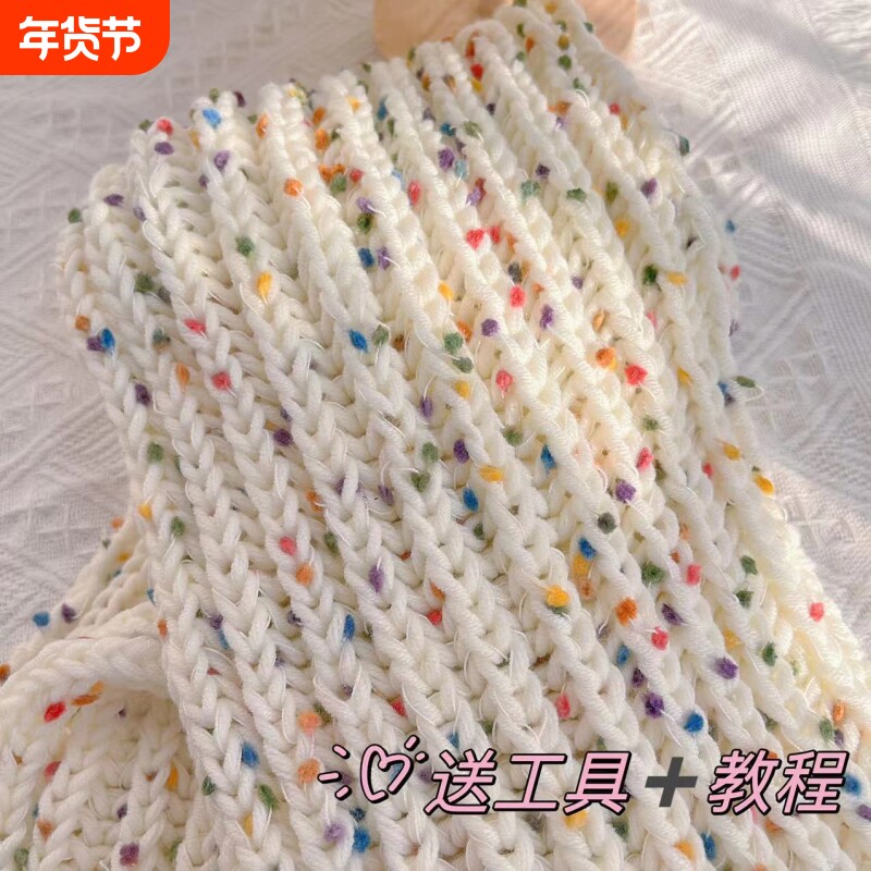彩虹糖围巾线手工编织围巾毛线团织围巾diy豆豆线送女神器糖豆