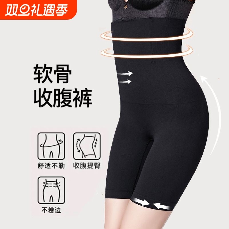 高腰收腹内裤女产后塑身强力收小肚子束腰提臀翘臀安全裤美体塑腰
