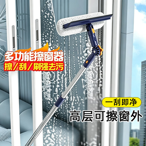 2026新款可调节高层擦玻璃神器