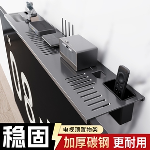 路由器收纳盒客厅机顶盒置物架显示器上方隐形支架冷轧钢收纳放置