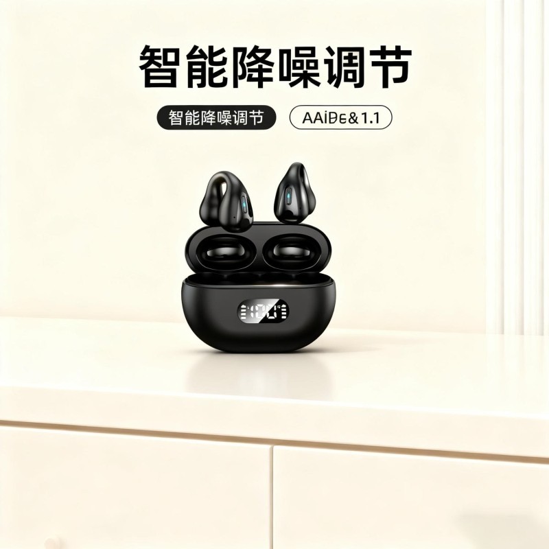 蓝牙耳机2025年新款运动降噪长续航电竞高音质半入耳式夹耳挂耳脖,影音电器,蓝牙耳机,淘宝优惠券,粉丝福利购,淘宝优惠卷