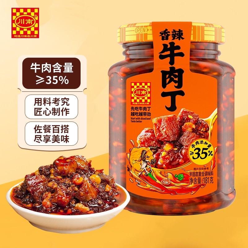 川南牛肉酱香辣牛肉丁辣椒酱块状牛肉拌面酱拌饭酱夹馍酱下饭酱