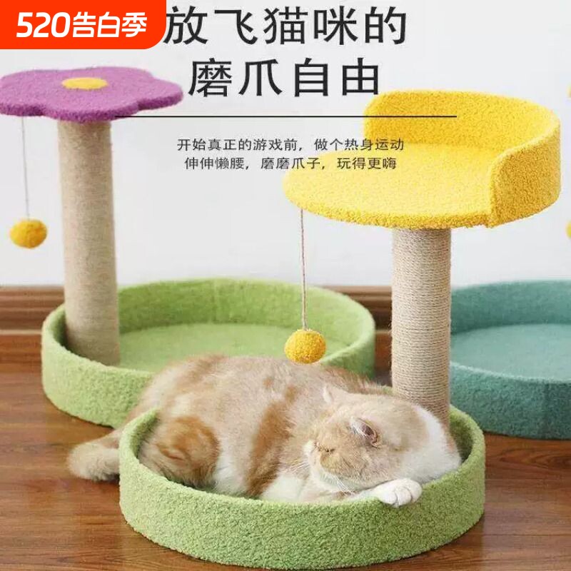 小型幼猫玩具用品猫爬架子磨爪小户型不占地猫窝一体四季通用耐磨