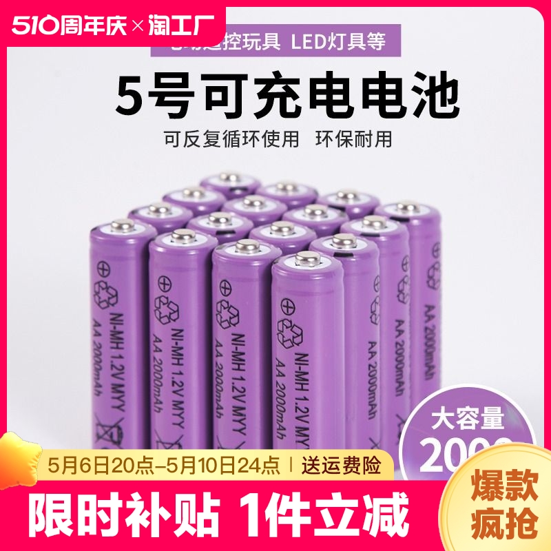 5号充电电池大容量7号玩具遥控通用充电器套装五号七号可充电电池游戏耐用 3C数码配件 通用电池充电套装 原图主图