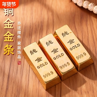金条仿真黄铜金砖金块实心金元宝中国黄金道具家居装饰工艺品摆件