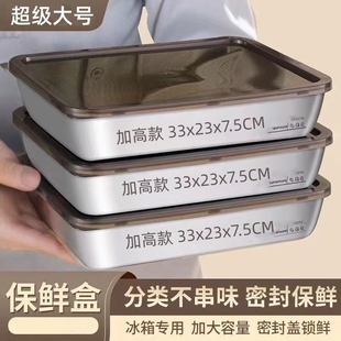 7.5CM加深带盖不锈钢保鲜盒方盘长方形托盘加厚方盆密封