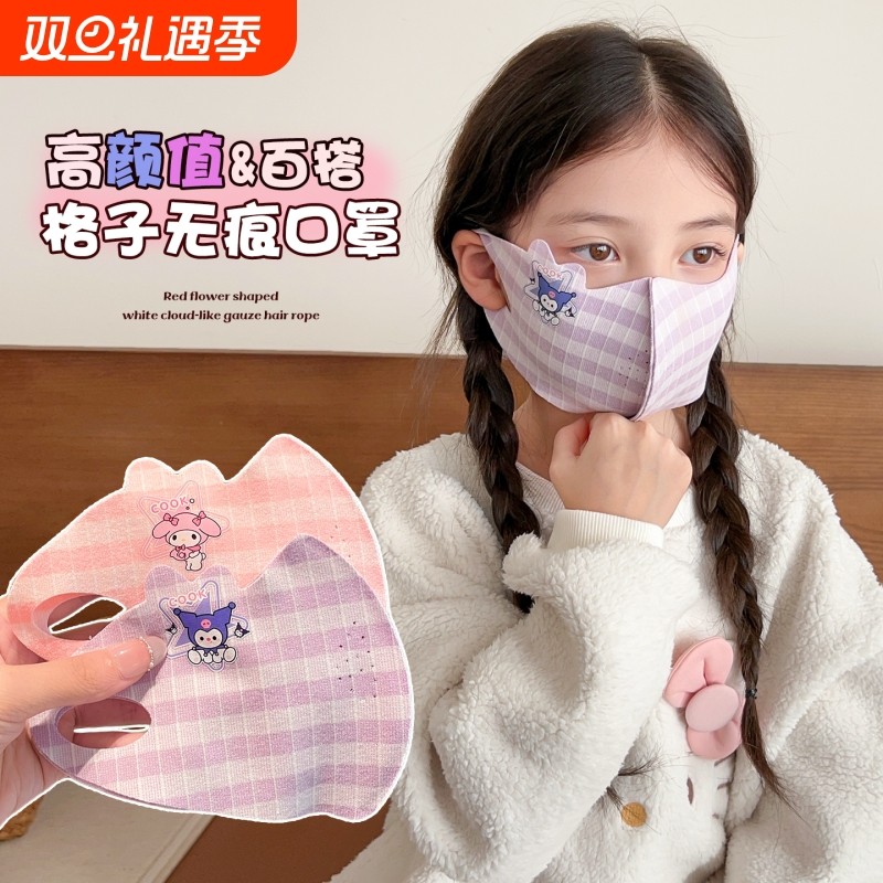 库洛米儿童3d立体口罩5到12岁秋冬季防风保暖女童小学生户外防冻