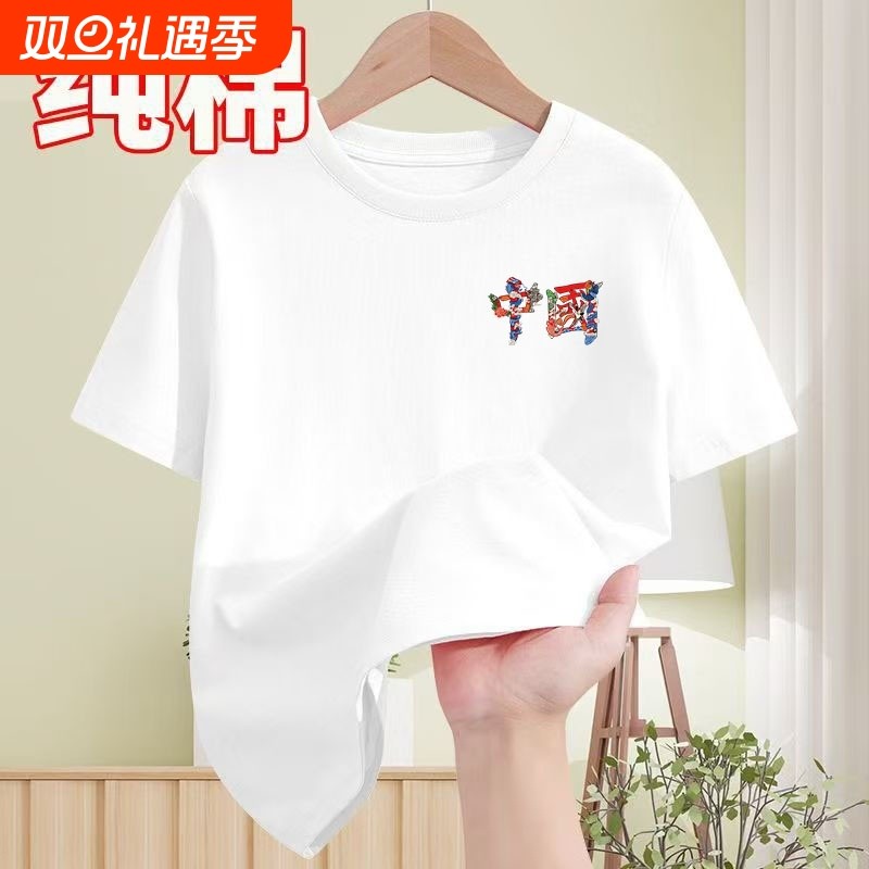 100%新疆棉儿童白色短袖t恤男生中国风中大童装夏季六一国庆班服