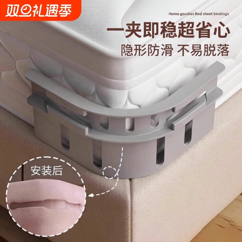 床单固定器新款被单床笠防滑防跑不移位神器隐形四角固定卡扣被子